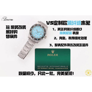 VS廠勞力士DIW改裝蒂芙尼藍水鬼3135機