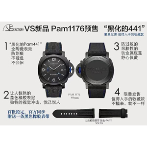 VS廠沛納海PAM1176復刻版黑化的441