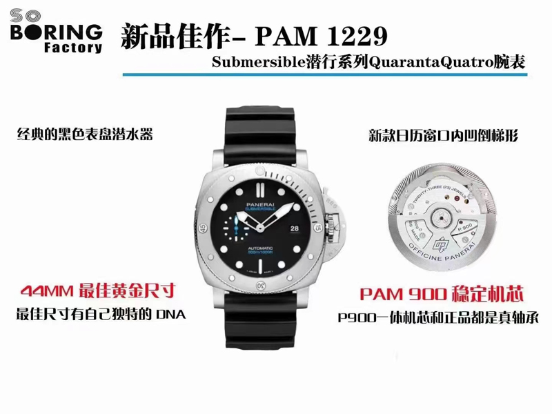 VS廠沛納海pam1229復刻版是否值得入手